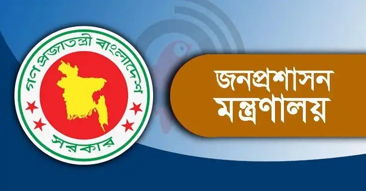 ১৬৬ উপজেলায় নতুন ইউএনও